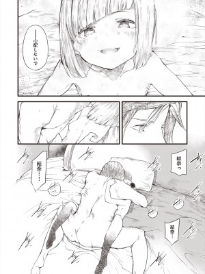 COMIC 阿吽 2024年6月号 [DL版]_184