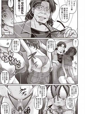 COMIC 阿吽 2024年6月号 [DL版]_405