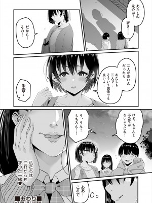 COMIC 阿吽 2024年6月号 [DL版]_166