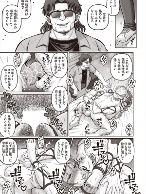 COMIC 阿吽 2024年6月号 [DL版]_425
