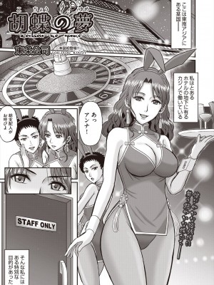 COMIC 阿吽 2024年6月号 [DL版]_393