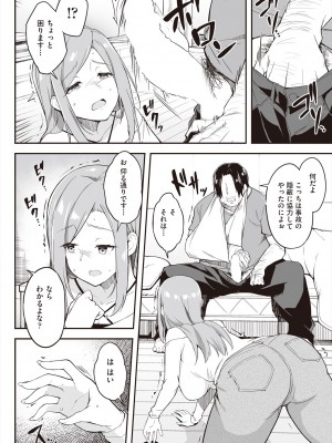 COMIC 阿吽 2024年6月号 [DL版]_194