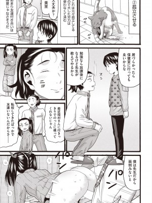 COMIC 阿吽 2024年6月号 [DL版]_267