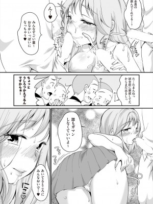 COMIC 阿吽 2024年6月号 [DL版]_126