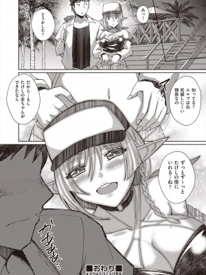 COMIC 阿吽 2024年6月号 [DL版]_344