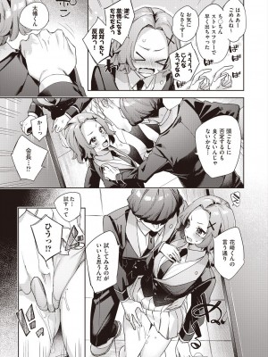 COMIC 阿吽 2024年6月号 [DL版]_095