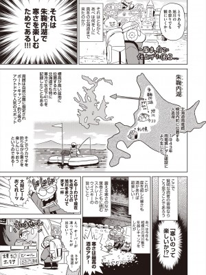 COMIC 阿吽 2024年6月号 [DL版]_517