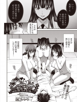 COMIC 阿吽 2024年6月号 [DL版]_290