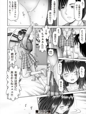 COMIC 阿吽 2024年6月号 [DL版]_462
