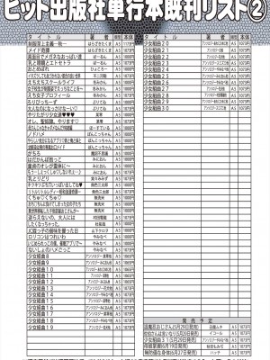 COMIC 阿吽 2024年6月号 [DL版]_527