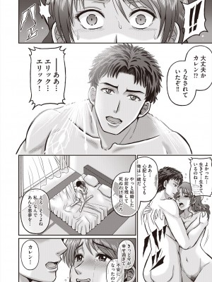 COMIC 阿吽 2024年6月号 [DL版]_428