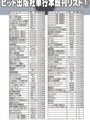 COMIC 阿吽 2024年6月号 [DL版]_526