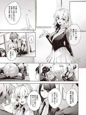 COMIC 阿吽 2024年6月号 [DL版]_087