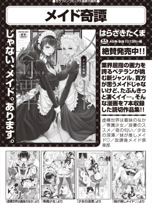 COMIC 阿吽 2024年6月号 [DL版]_083