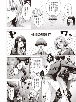 COMIC 阿吽 2024年6月号 [DL版]_088