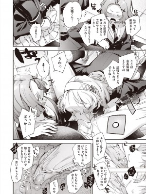 COMIC 阿吽 2024年6月号 [DL版]_098
