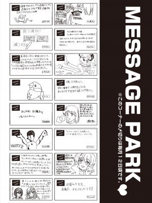 COMIC 阿吽 2024年6月号 [DL版]_524