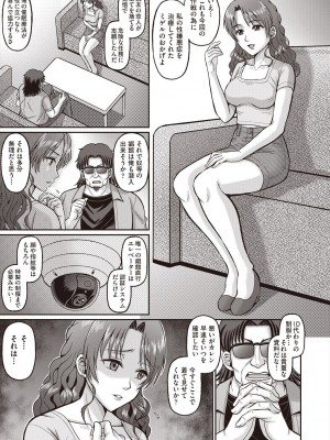 COMIC 阿吽 2024年6月号 [DL版]_403