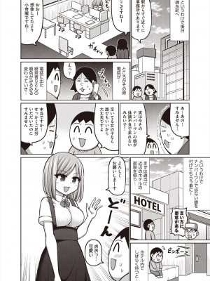 COMIC 阿吽 2024年6月号 [DL版]_252