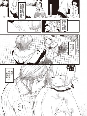COMIC 阿吽 2024年6月号 [DL版]_173