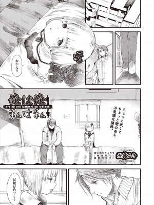 COMIC 阿吽 2024年6月号 [DL版]_169