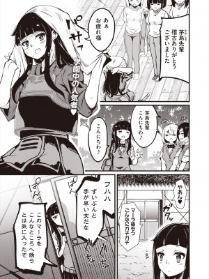 COMIC 阿吽 2024年6月号 [DL版]_219