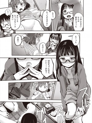COMIC 阿吽 2024年6月号 [DL版]_043
