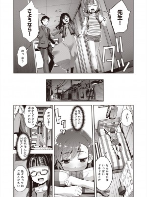 COMIC 阿吽 2024年6月号 [DL版]_052