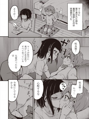 COMIC 阿吽 2024年6月号 [DL版]_224