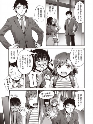 COMIC 阿吽 2024年6月号 [DL版]_036