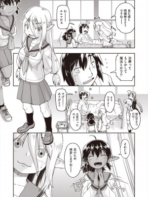 COMIC 阿吽 2024年6月号 [DL版]_015