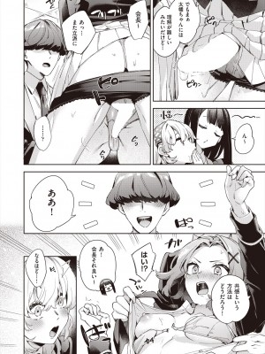 COMIC 阿吽 2024年6月号 [DL版]_100