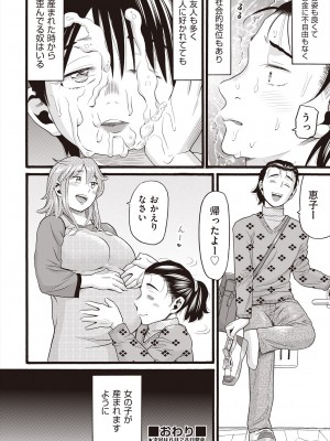 COMIC 阿吽 2024年6月号 [DL版]_286