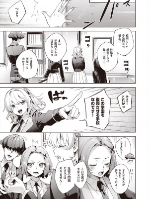 COMIC 阿吽 2024年6月号 [DL版]_089