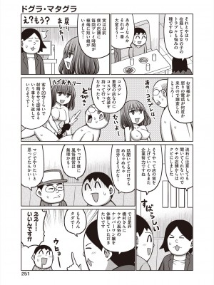 COMIC 阿吽 2024年6月号 [DL版]_251