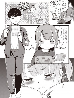 COMIC 阿吽 2024年6月号 [DL版]_470