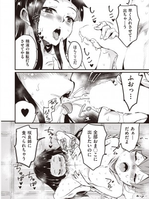 COMIC 阿吽 2024年6月号 [DL版]_238