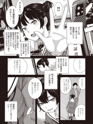 COMIC 阿吽 2024年6月号 [DL版]_057