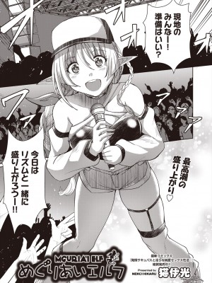 COMIC 阿吽 2024年6月号 [DL版]_321