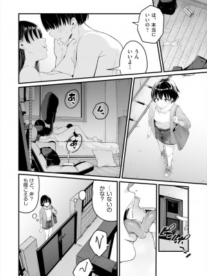 COMIC 阿吽 2024年6月号 [DL版]_146