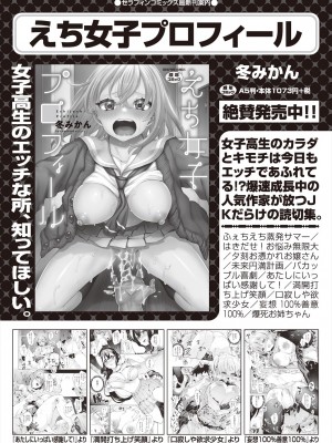 COMIC 阿吽 2024年6月号 [DL版]_111
