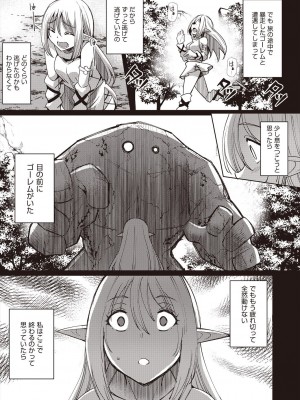 COMIC 阿吽 2024年6月号 [DL版]_325