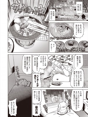 COMIC 阿吽 2024年6月号 [DL版]_518