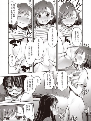 COMIC 阿吽 2024年6月号 [DL版]_041