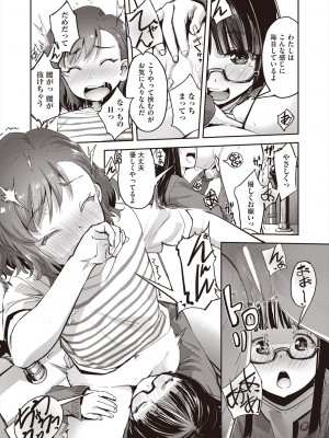 COMIC 阿吽 2024年6月号 [DL版]_042