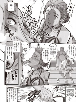 COMIC 阿吽 2024年6月号 [DL版]_418