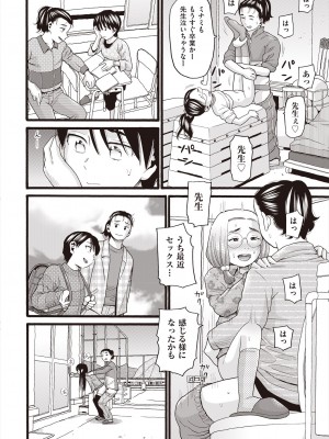 COMIC 阿吽 2024年6月号 [DL版]_272