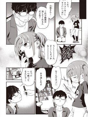 COMIC 阿吽 2024年6月号 [DL版]_494