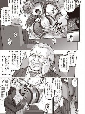 COMIC 阿吽 2024年6月号 [DL版]_407