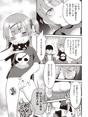 COMIC 阿吽 2024年6月号 [DL版]_483